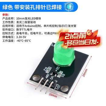Led indicator light led light sensor red, yellow, blue, green and white electronic building blocks 10mm light-emitting module green with mounting hole pin header welded no specifications