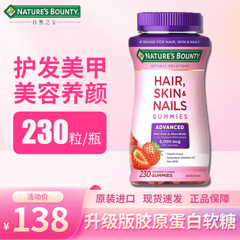 Nature's bounty collagen gummies for hair, skin, and nails, upgraded model containing biotin, imported from the united states, 230 capsules*1 bottle