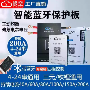 Extreme space protection board intelligent 4-24 string 200a lithium battery ternary lithium iron phosphate with bluetooth active balancing bms 8-16 string 2a balanced current equalizer