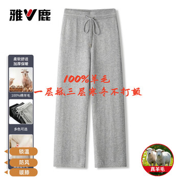 Yalu 100 pure wool velvet pants 2026 elastic waist new style thickened solid color wide leg pants loose casual solid color versatile light gray xl