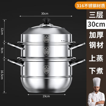 Tuojin imported quality 304 stainless steel steamer from germany, thickened household three-layer 316 steamer drawer, large capacity for cooking and stewing, upgraded 304 steaming sheet, three-layer 316 (anti-scald type) 30cm, lifetime warranty