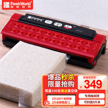 Fresh world rice vacuum packaging machine rice brick vacuum sealing machine food household commercial grains plastic sealing preservation machine mz-230+2kg 100 bags+2kg mold