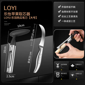 Yusenyi coring artifact household sydney stainless steel separation artifact kitchen fruit core peeling apple baked pear coring tool fruit corer-fruit scimitar (large size)