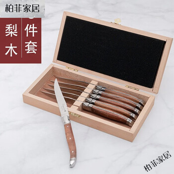 Kawashimaya (kawasimaya) special price western tableware wooden handle serving knife and fork european high-end steak tableware french knife thickened laguiole double steel head rosewood steak knife