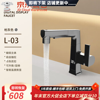 Hansgrohe german minimalist style pull-out faucet with digital display lifting and rotating home bathroom wash basin all copper hot and cold gun gray - hot and cold pull-out digital display place an order