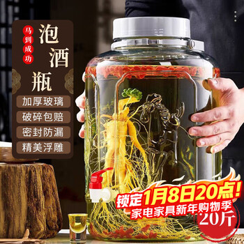 Extreme space brewing wine bottle, household glass sealed jar special container, kimchi jar brewing liquor bottle, with faucet 20 catties + wine lift