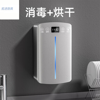 Tuojin german imported quality intelligent disinfection chopstick barrel drying all-in-one machine household cage wall-mounted stainless steel spoon collection metal silver model high temperature drying + intelligence + mildew prevention plug-in