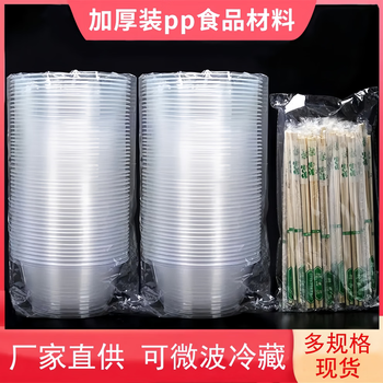 Sendr.kr got 100 pieces disposable bowl + chopsticks tableware home set party banquet plastic bowl thickened 50 pieces quantity 50 bowls + 50 pairs of chopsticks total 100 pieces