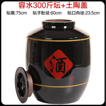 Bases jar wine jar wine jar storage wine special ceramic infused medicinal wine wine container clay pottery wine jar household sealed large wine jar large mouth black wine character capacity 300 pounds of water with flat lid