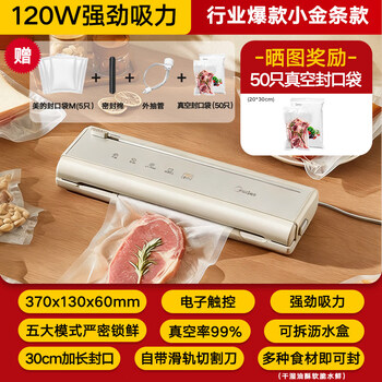 Midea fully automatic vacuum sealing machine, small household fresh-keeping food packaging machine, plastic sealing, compression and packaging kf18, one-button large suction vacuum, 30cm extended sealing, free external vacuum tube*1+sealing bag m*