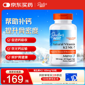 Doctor's bestmk-7&menaq7 vitamin k2 vegetarian capsules 100mcg/capsule (1 capsule per serving) 60 capsules