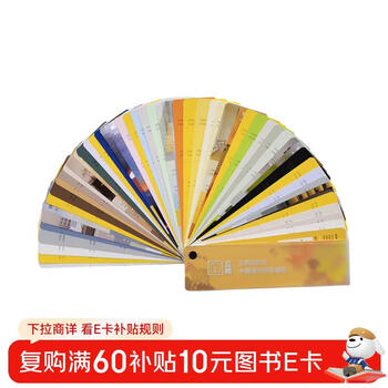Nippon paint 30 color card sample standard