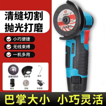 Clear inventory at the end of the year. black technology portable angle grinder, cutting/polishing/grinding, one machine for multiple purposes! 16.8v black technology mini angle grinder (with storage box) shipped in random colors, metal/wood/stone/louver wheel*1, 1 battery, 1 charge