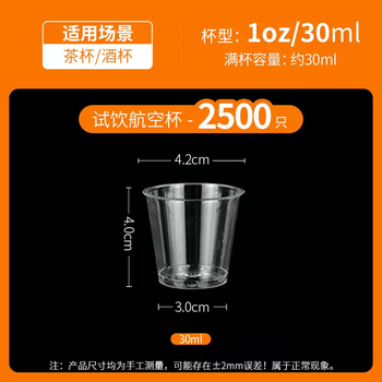 Yonghuan factory direct sales of 1,000 full box disposable water cups, thickened hard transparent aviation cups, household tea and wine cups, 30ml tasting cups, 2,500 full box