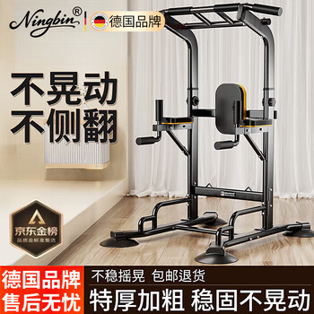 Ningbin german brand horizontal bar indoor pull-up device pull-up device home horizontal bar pull-up fitness equipment floor-standing top model/top parallel bar/waist support backrest/sling ring