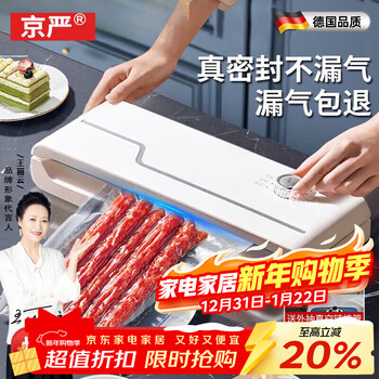 Jingyan vacuum sealing machine fully automatic vacuum packaging machine household cooked food vacuum machine commercial dry goods compression plastic sealing machine food vacuum sealing machine wet and dry food preservation with vacuum tube vacuum sealing packaging machine 1m