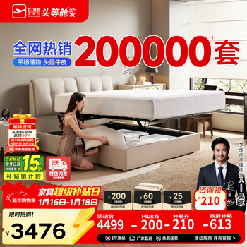 Chivas five star leather bed modern simple first layer cowhide double bed master bedroom large bed soft pack storage bed toast bed c265 cotton white-storage bed+c266 angara-1.8m priority shipping (ask customer service for details)