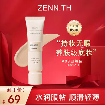 Zenn.th skin-purifying and long-lasting liquid foundation for students, affordable, waterproof, sweat-proof, not easy to dull, remove makeup, oily skin, dry skin #03 natural color