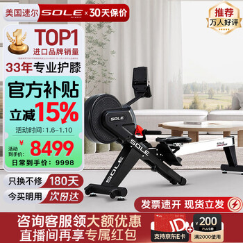 Sole american high-end rowing machine home fitness equipment foldable complete machine imported silent wind-magnetic double-resistance sr500 series hot-selling model - complete machine imported with original packaging - double-resistance sr500