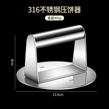 Jieyunmao 316 stainless steel dumpling wrapper round cake press hand-made hand-caught pancake pancake iron plate squid press dumplings 316 steel cake press