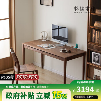 Pu su wood solid wood desk north american black walnut home bedroom study study writing office computer desk 1.4 meters | 1 month later