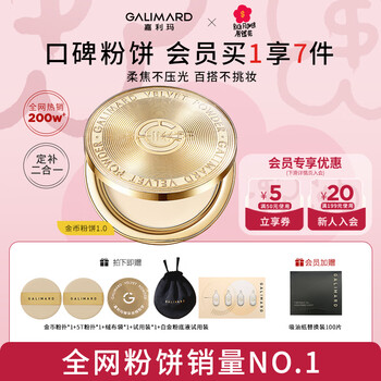 Galima gold coin powder oil control touch-up makeup setting long-lasting concealer soft focus matte makeup effect honey powder 9g n01 ivory white