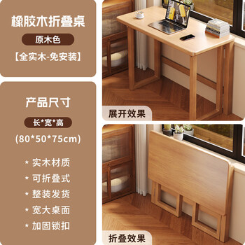 Shuhao computer desk student study desk writing desk home desk office workbench bedroom bedside table rental room desk all solid wood - no installation 80cm log color