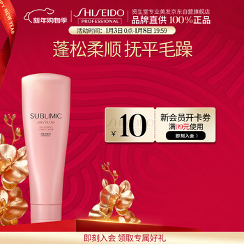 Shiseido professional light silky series gentle conditioner 250g soft and smooth to resist frizz