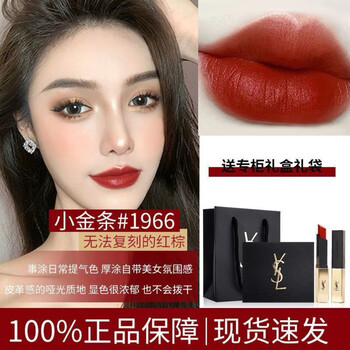 Iysl saint laurent ysl small gold bar 1966 lipstick small black bar 314.302 birthday gift small gold bar #1966