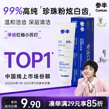 Semi-clean teeth whitening baking soda toothpaste high purity pearl powder friction dazzling whitening balanced flora full cup red grapefruit 120g