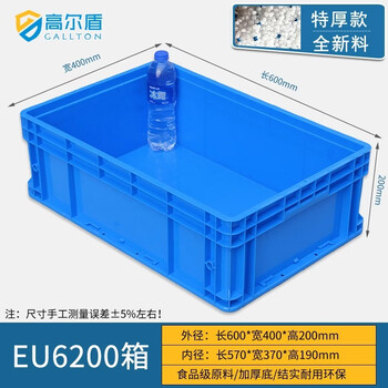 Gao erdun plastic turnover box parts material box storage and organization accessory box plastic basket rectangular box parts box screw box logistics box eu6200 box thick bottom 600*400*200