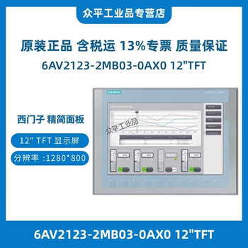 Siemens touch screen 6av66480ec1/0ee113ax0 6av21240mc010ax0/0qc020ax2/0gc01/1dc01/0jc01-0ax0/6av2125-2jb03-0ax0 6av2123-2mb03-0ax0 12 tft