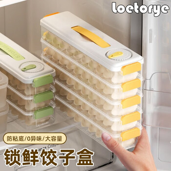 Loetorye sandwich dumpling freezer box refrigerator side door special crisper food-grade packing and organizing box space-saving dumpling box yellow food-grade material 4 layers