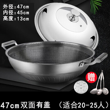 Tuojin german imported quality 316 stainless steel double-lug 40-inch wok non-stick large-diameter wok gas and electric + double-sided screen + explosion-proof combination cover_ sus316 47cm