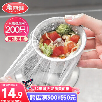 Meiya sink filter 200 pieces disposable kitchen sewer pool floor drain screen