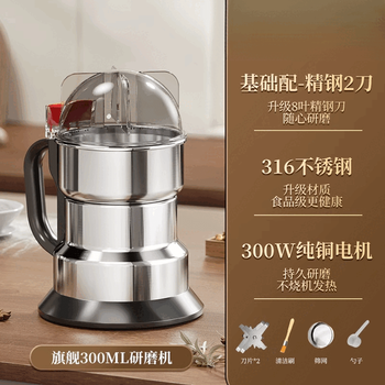 Yangtze mill household small crusher grains and grains chinese medicine powder machine ultra-fine grinding crusher 1415 40 316 stainless steel warehouse 300ml model/300w high power pure copper electric