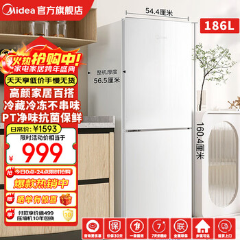 Midea dual system 180+ liter double door refrigerator for 1-2 people, household air-cooled, frost-free, odorless, antibacterial, rental, dormitory, office, refrigerated and frozen 195 small refrigerator with width and depth below 60cm, double evaporator + double fan, 180+ liter polar white