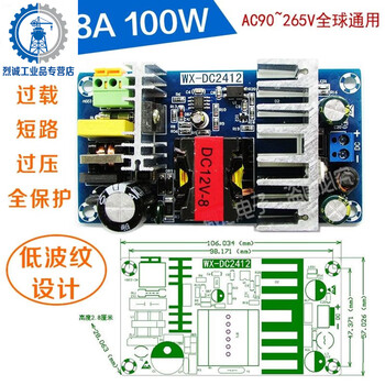 Customized ac-dc isolation voltage regulator and step-down module ac 220 to dc 5v12v24v9v36 small size switch 12v8a100w