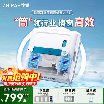 Zhipai state-subsidized double-roller window cleaning robot p9 pro fully automatic two-way water spray household cleaning high-rise exterior window glass cleaning robot window cleaning artifact classic version p9 exclusive double roller brush design