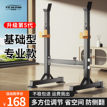Yizhijian squat rack multi-functional home bench press rack integrated barbell rack weightlifting bed barbell set combination fitness equipment basic professional model