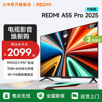 Xiaomi (mi) redmi tv 55-inch 144hz high refresh rate 3+64gb a pro 55 2025 energy saving edition trade-in l55rb-ape level 2 energy efficiency home appliance subsidy 55-inch