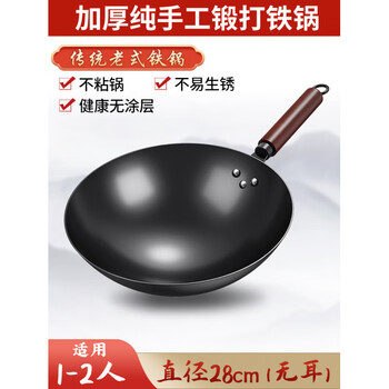 Tuojin japan imported quality zhangqiu wok traditional iron pan flagship old-fashioned wok household non-stick pan uncoated burning wok has been opened 28cm