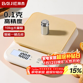 Baiji electronic scale kitchen scale gram scale food high-precision gram weight scale baked food scale gram scale 0.1g/10kg