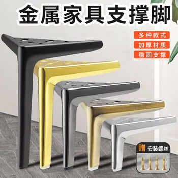 Fantasy coffee table leg bracket sofa support leg suspended tv cabinet leg bedside table leg support leg bedside table matte black height 8cm thickened version / only