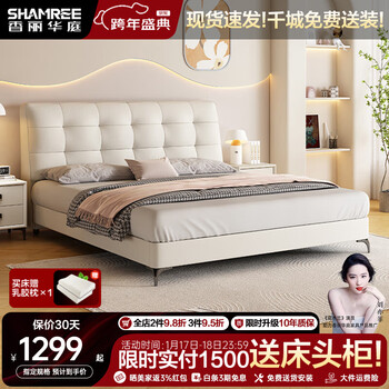 Xiangli huating simple bed double bed 1.8 meters 2 meters light luxury master bedroom large bed leather bed high box storage bed steel wood bed board bed + 3d natural latex spring mattress (moderate soft and hard) 1.5 meters * 2 meters frame structure (steel wood bed board)