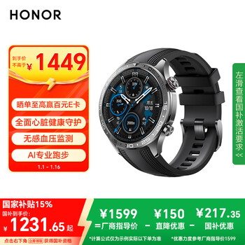 Honor watch 5pro national subsidy 46mm black smart sports watch non-sensable blood pressure heart health monitoring professional running men and women