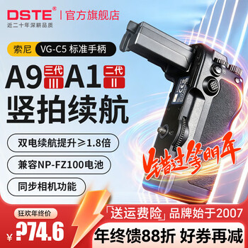 Thyssen is suitable for sony a1m2 a9 third generation a93 a12 mirrorless camera vg-c5 vertical shooting handle multi-function remote control a1ii/a9iii camera handle vg-c5 standard version