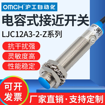 Hugong capacitive proximity switch material level sensor induction m12/18/30 detects plastic feed metal liquid non-standard customized voltage