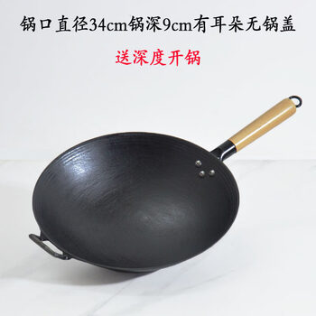 Tuojin japan imported quality guangxi luchuan cast iron pot old-fashioned household ready-made pot round bottom uncoated traditional pure cast with ears and no lid ready-made pot 34cm