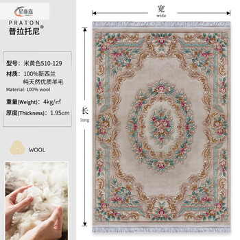 Xinjinngle new zealand wool carpet living room large area pure glue-free and odorless italian light luxury american modern bedroom beige 510-129 1520m*2440m mxm pure wool glue-free